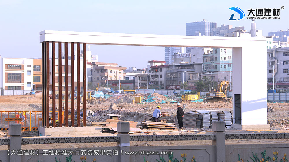 大通建材工地大門，深圳平湖工地標準大門安裝，工地大門，工地標準大門，深圳工地大門，深圳市大通建材有限公司